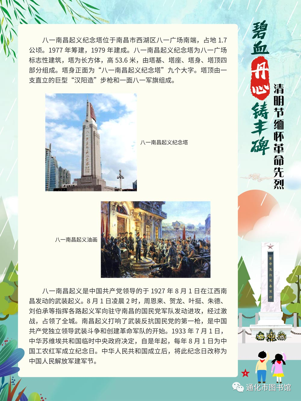 微信图片_20211115123924