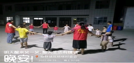 【冠县】柳林镇我们的中国梦、文化进万家