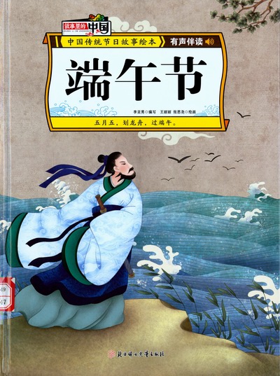 端午节 端午节.jpg?v=1764961455976