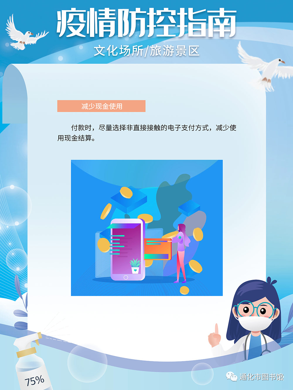 微信图片_20211112093621