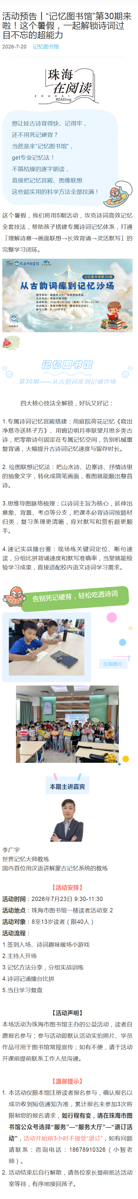 2026-07-20_记忆 2026-07-20_记忆png