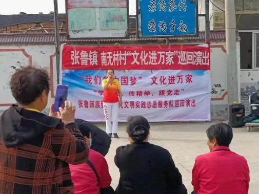 【莘县】张鲁镇“我们的中国梦”文化进万家