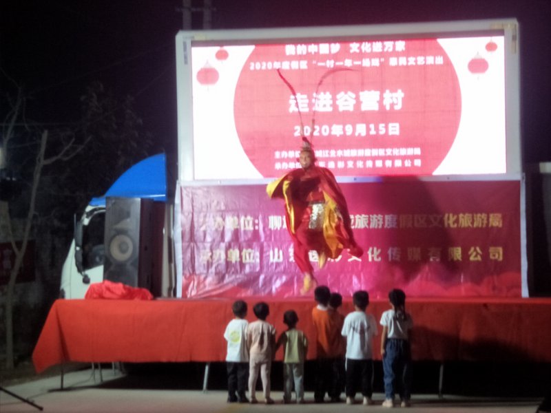 【度假区】一村一年一场戏