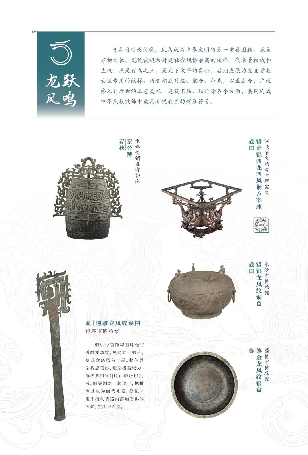 微信图片_20240119094906