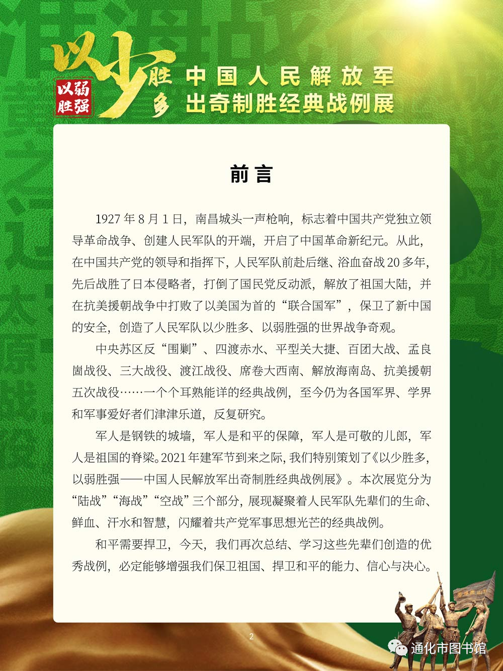 微信图片_20211115100407