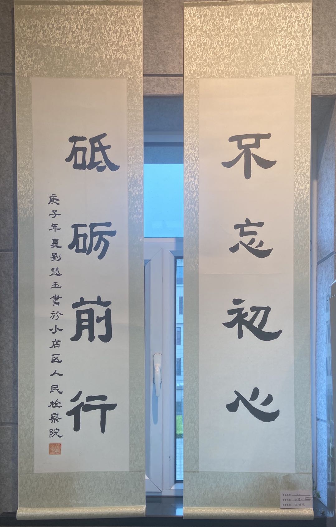 刘慧玉(检察院)