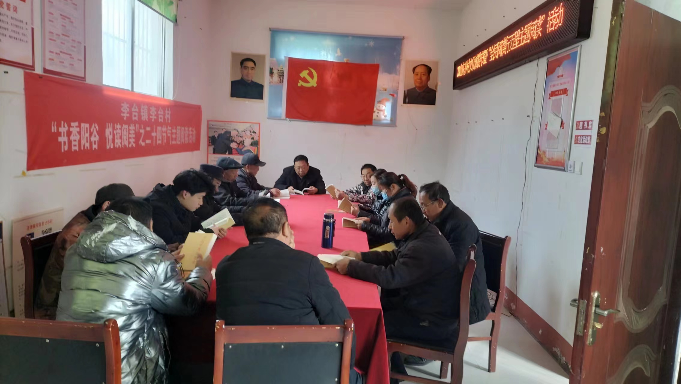 【阳谷】李台镇李台村“全民阅读 阅行万里”主题阅读活动