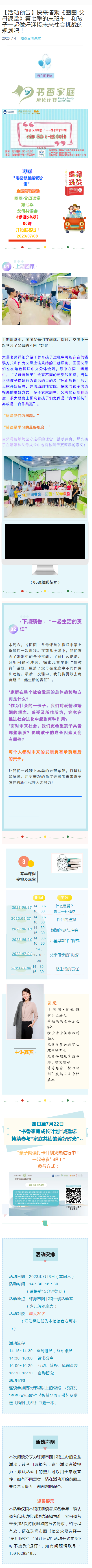 2023-07-04_图图 2023-07-04_图图.png