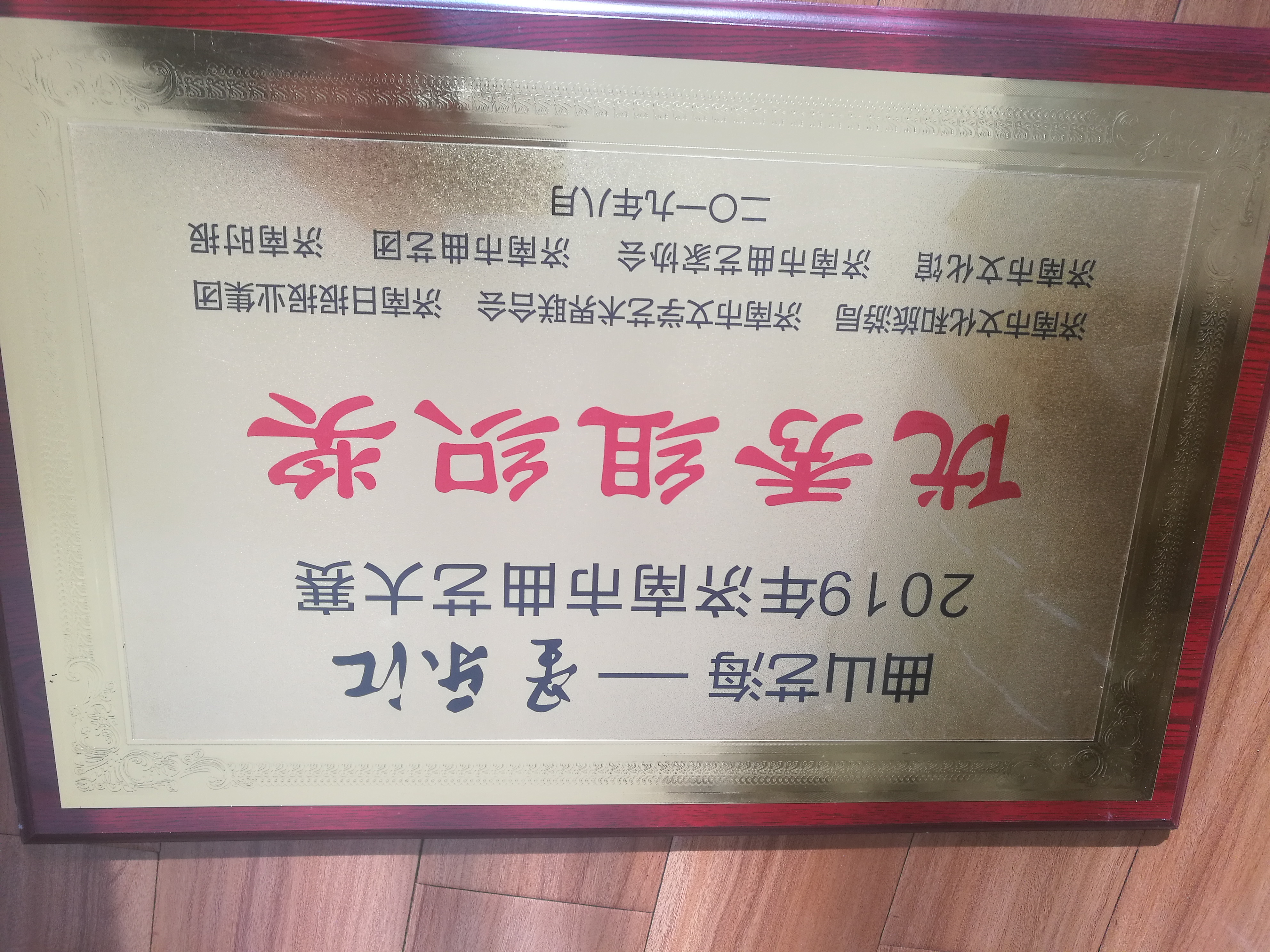 10.济南市曲艺大赛展演组织奖.jpg