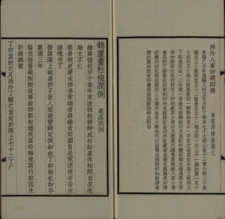 sbwjl_页面_56_图像_0001.jpg?v=1753037906291