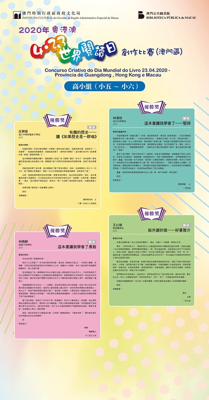 高小组(澳门)-4_副本 高小组(澳门)-4_副本