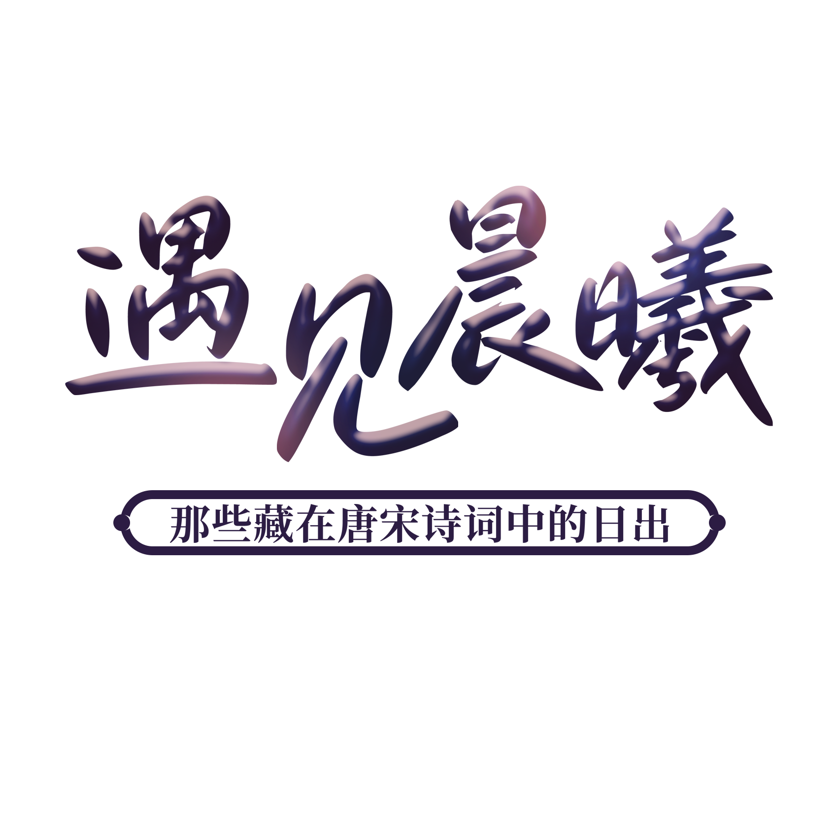 微信图片_20250103114010.png?v=1747942819035