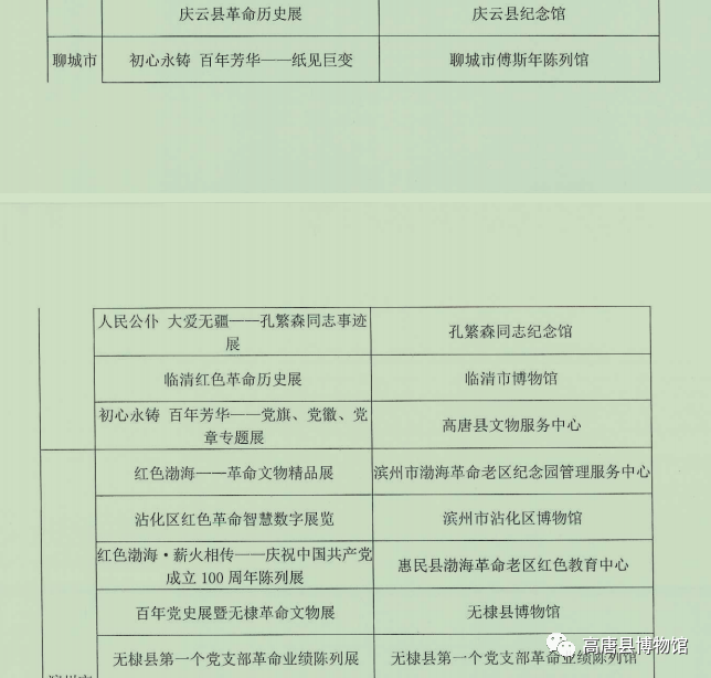 微信图片_20210726092748 微信图片_20210726092748.png