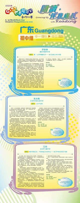 初中组(广东)-8_副本