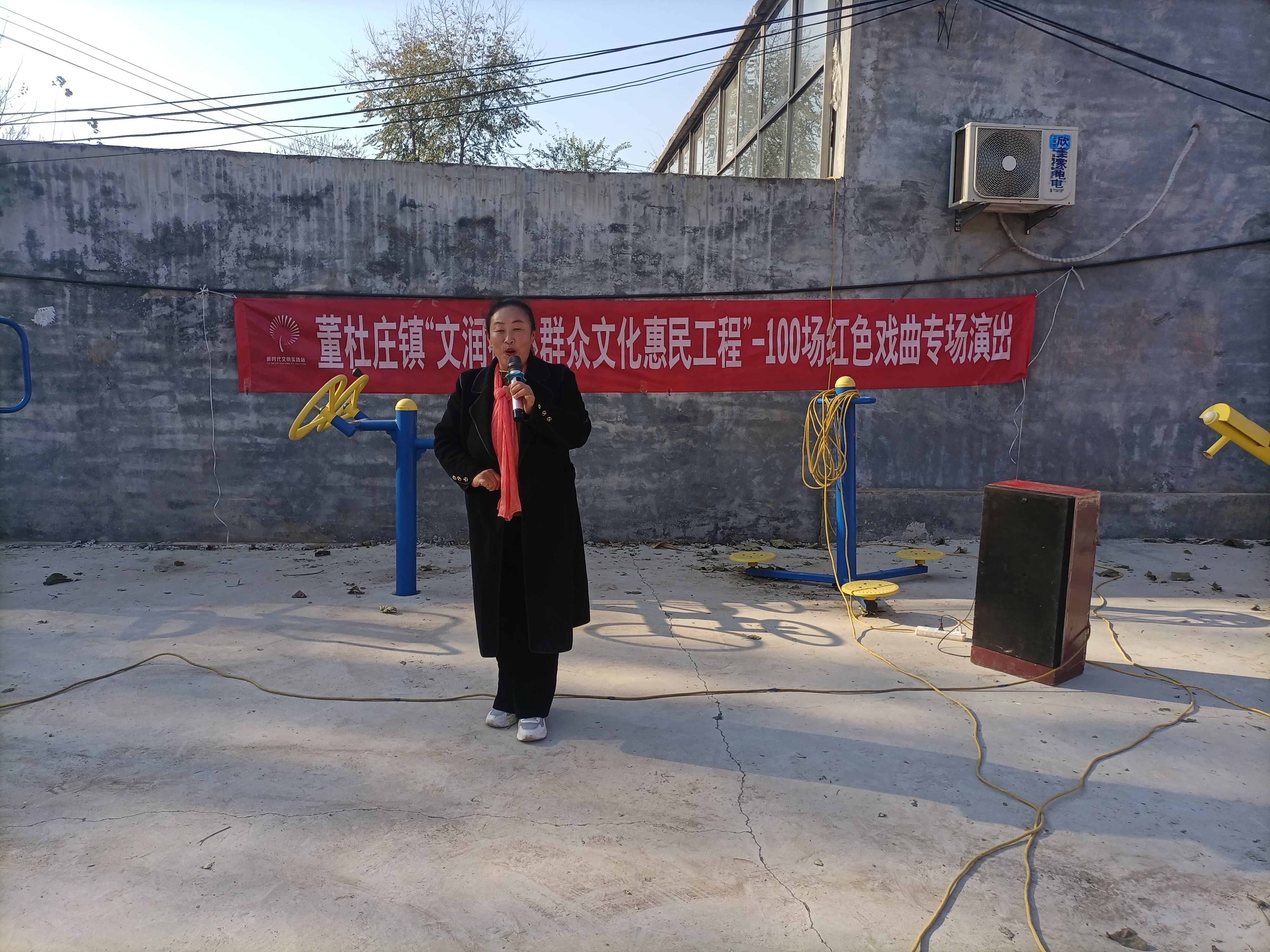 【莘县】董杜庄镇“文润初心群众文化惠民工程”-100部红色戏曲专场演出