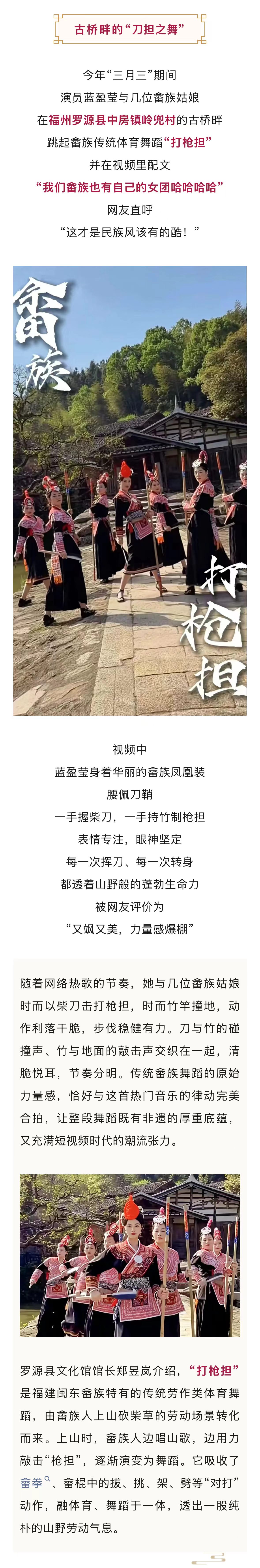 20260420【资讯】又美又飒！女星蓝盈莹来福州了，还组了个女团！3jpg