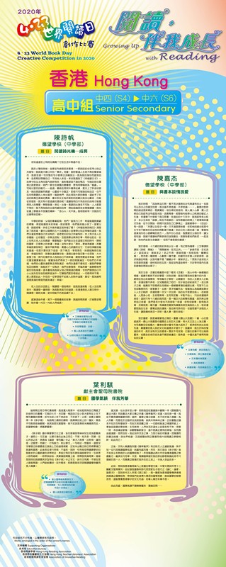 高中组(香港)-3_副本