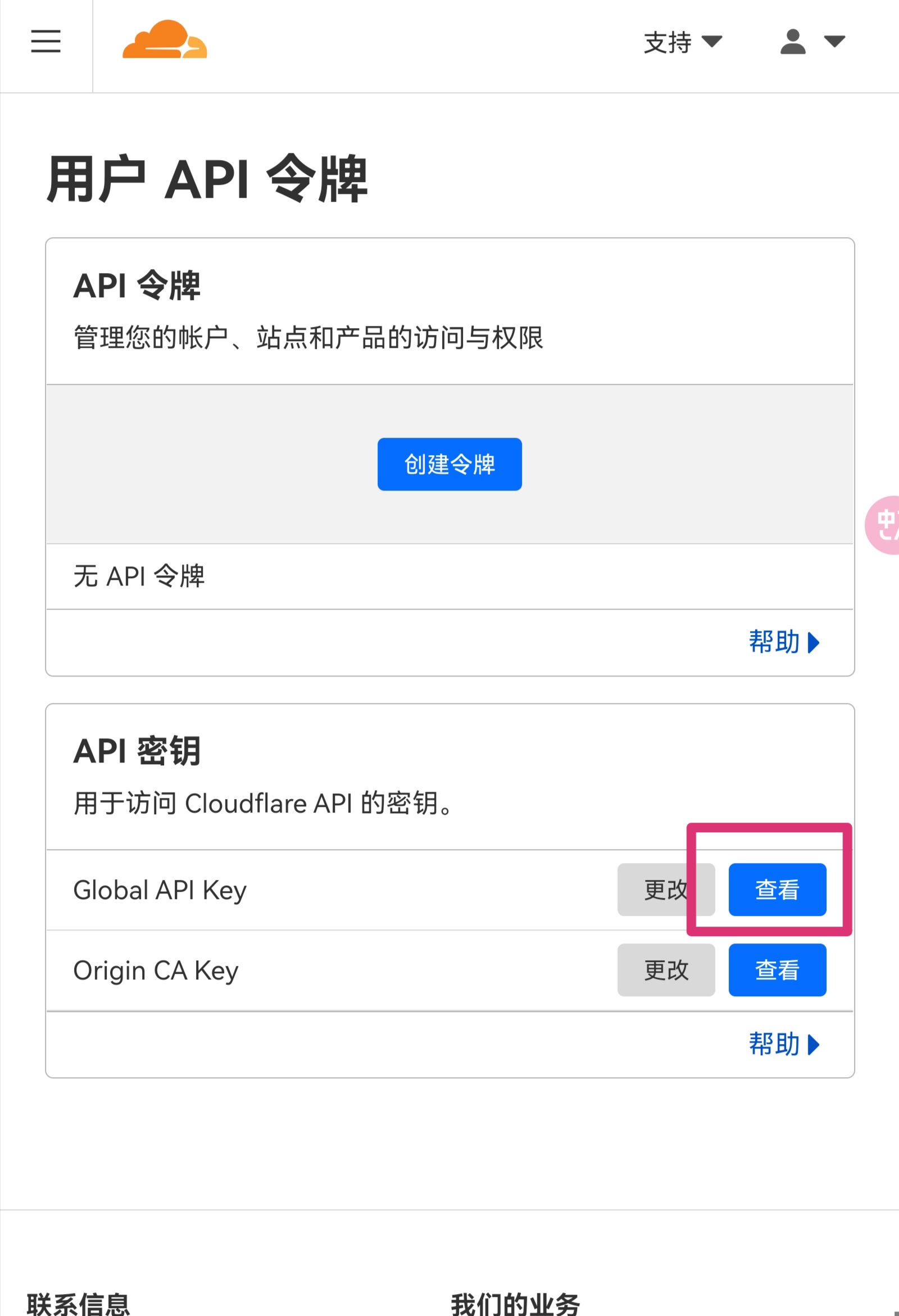 Global API Key