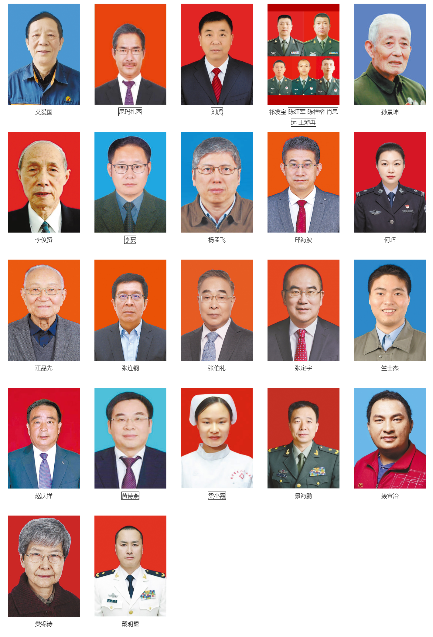 第八届全国道德模范评选活动---中国文明网.png?v=1720360226735