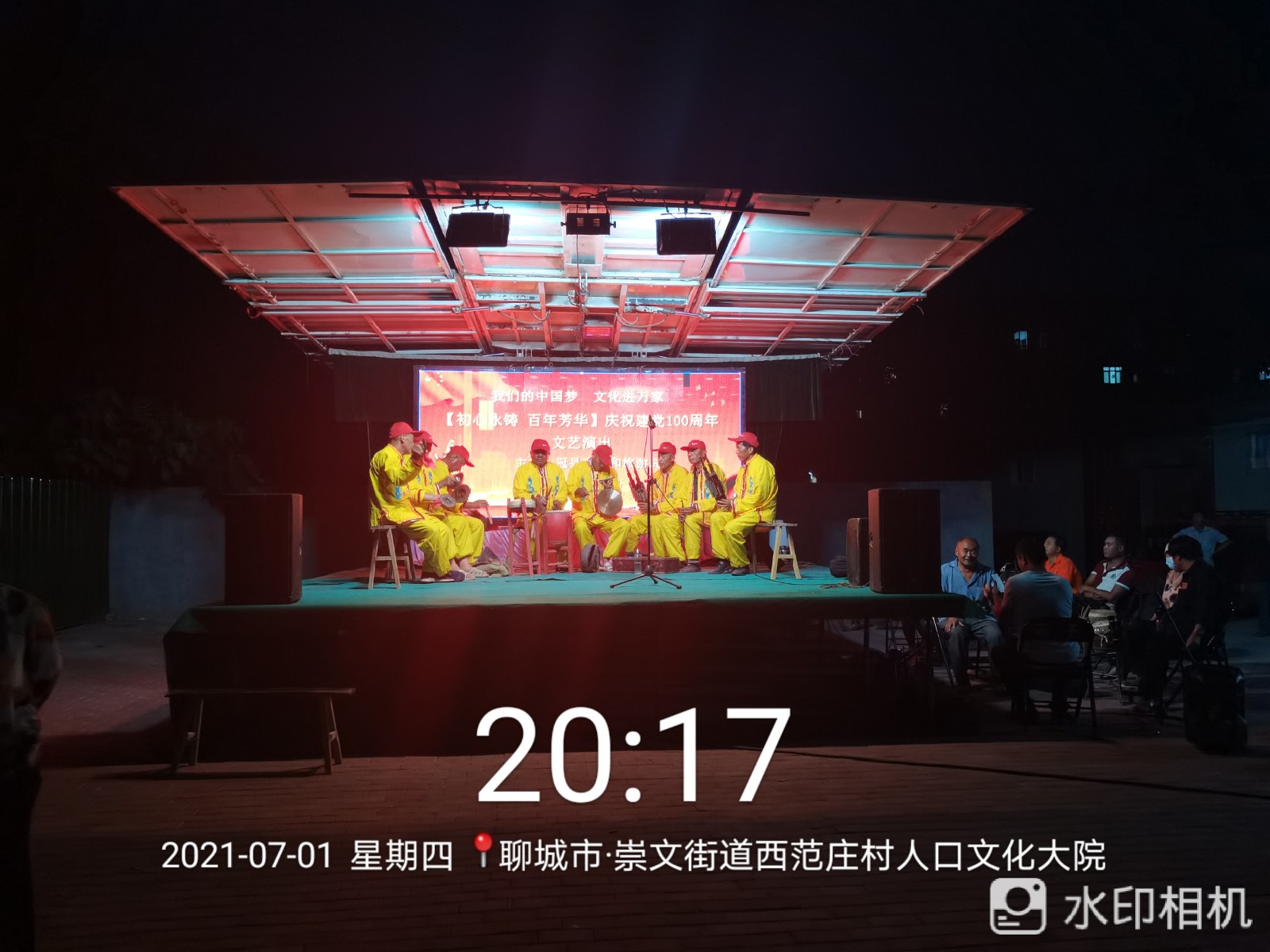西范庄