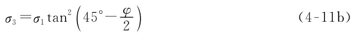 σ3=σ1tan2φ）25°-4（（4-11b）