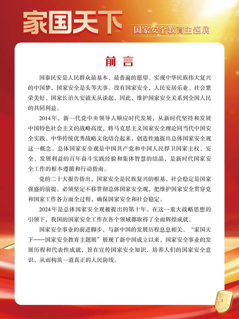 微信图片_20240929115520