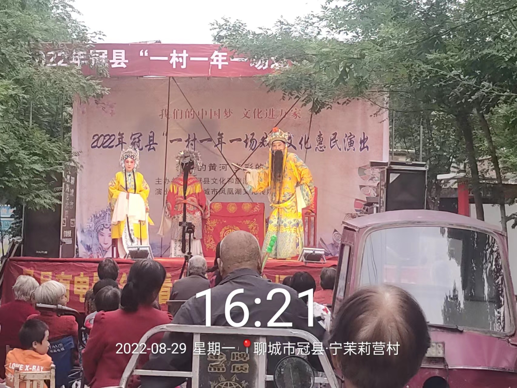 【冠县】贾镇一村一场戏