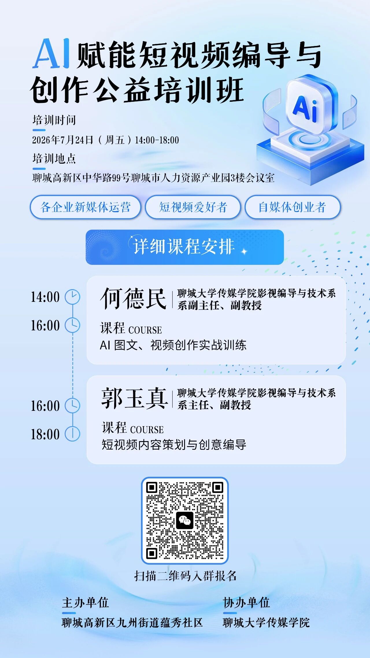 微信图片_2026-08-29_122025_175jpg