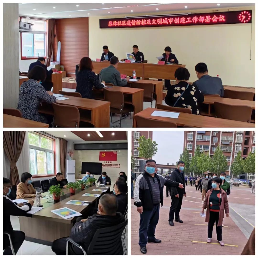 泉林疫情防控及文创工作视频会 泉林疫情防控及文创工作视频会.jpg