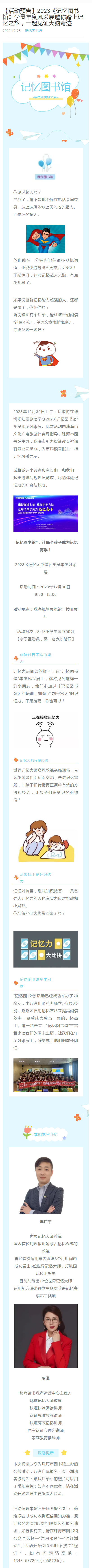 2023-12-26_记忆 2023-12-26_记忆.png