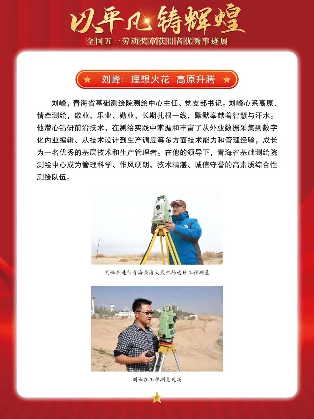 微信图片_202405011457262