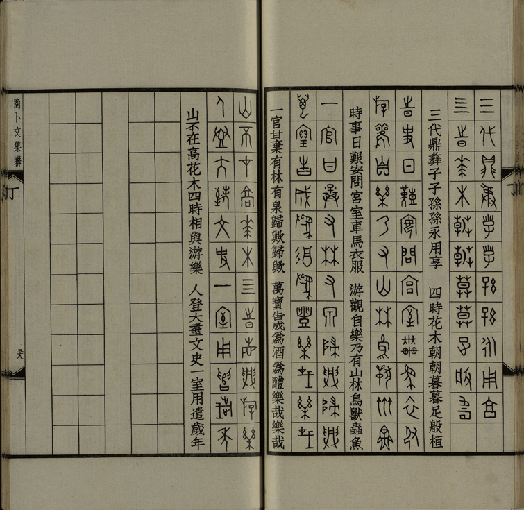 sbwjl_页面_43_图像_0001.jpg?v=1753037906291