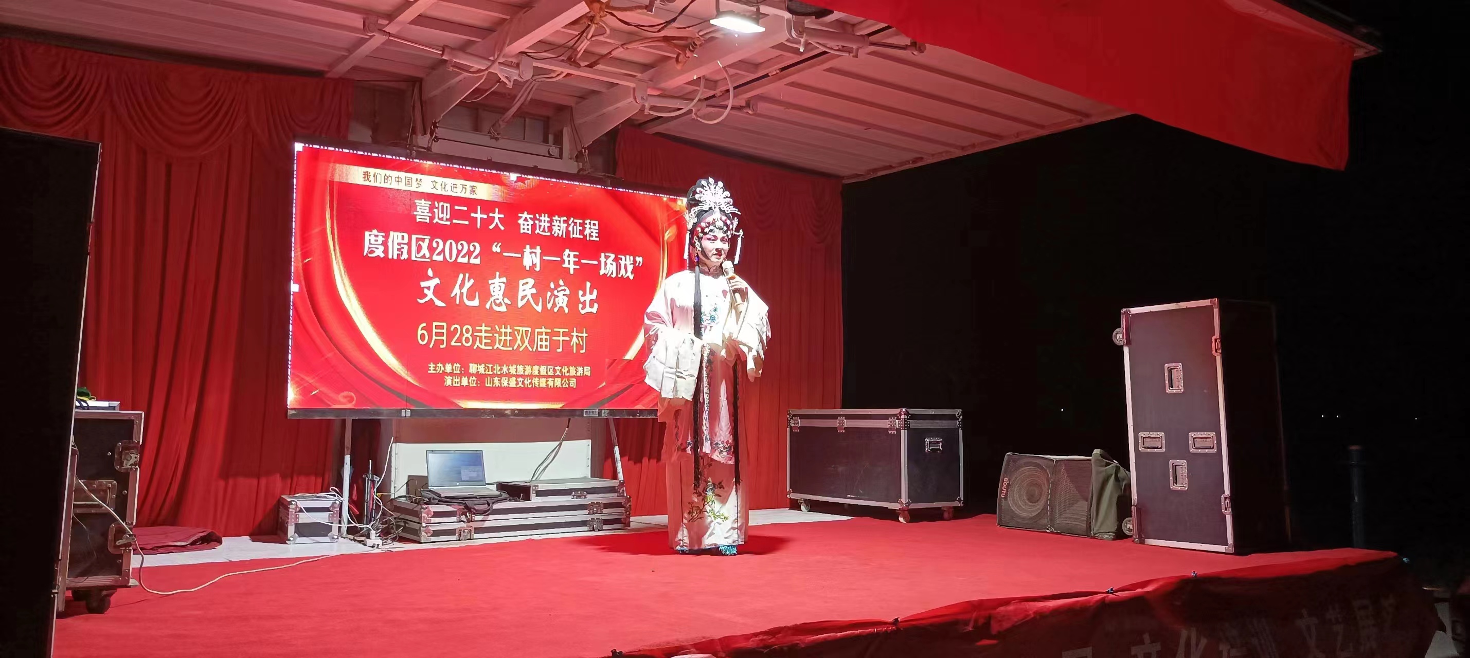 【度假区】度假区“一村一年一场戏”走进李海务街道双庙于村