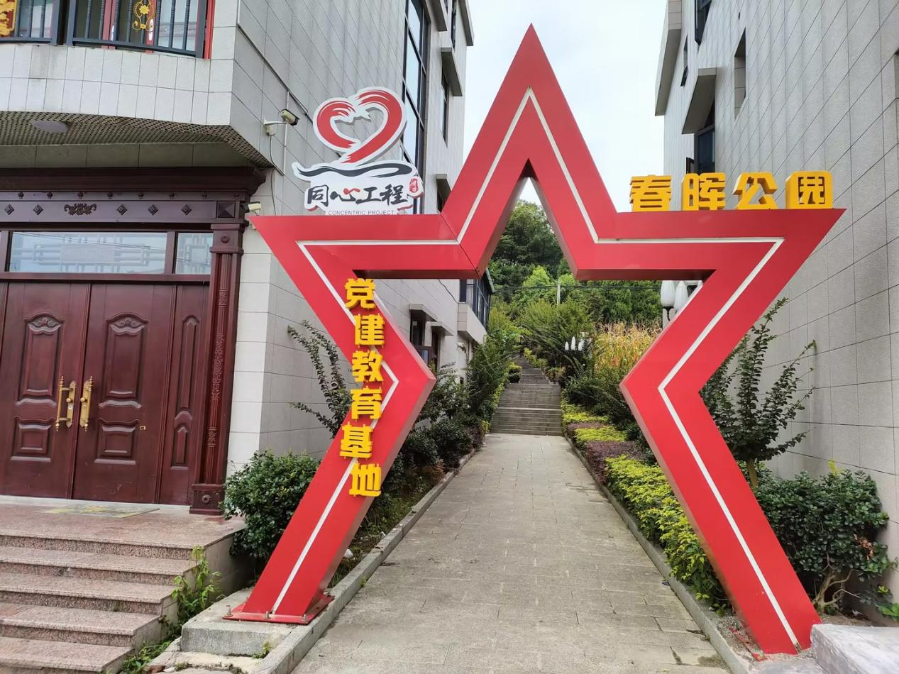 党建教育基地2 党建教育基地2.png