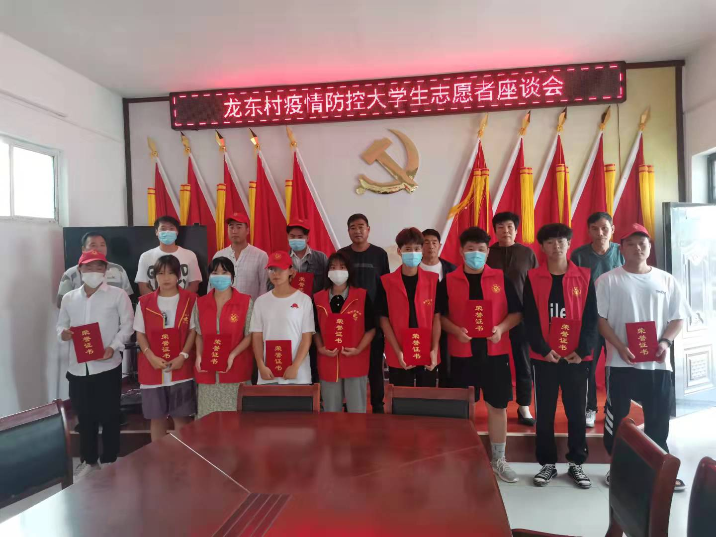 疫情防控表彰大会活动
