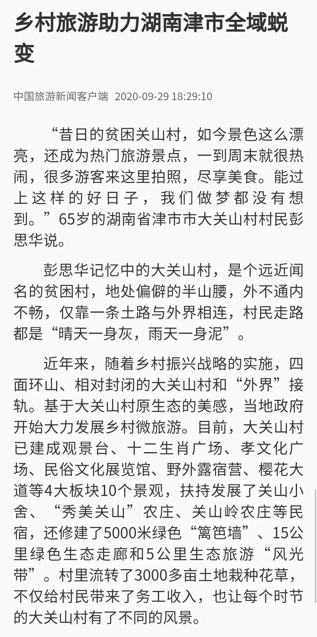 旅游