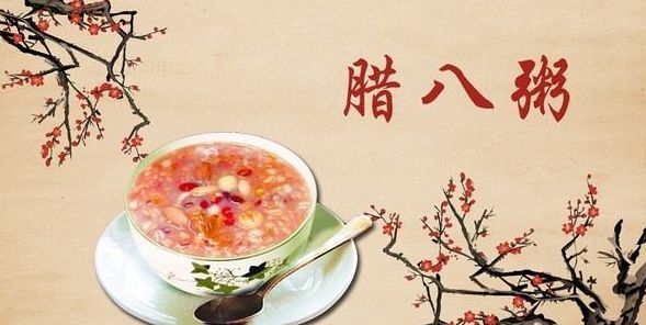 浓情腊八 传承文化