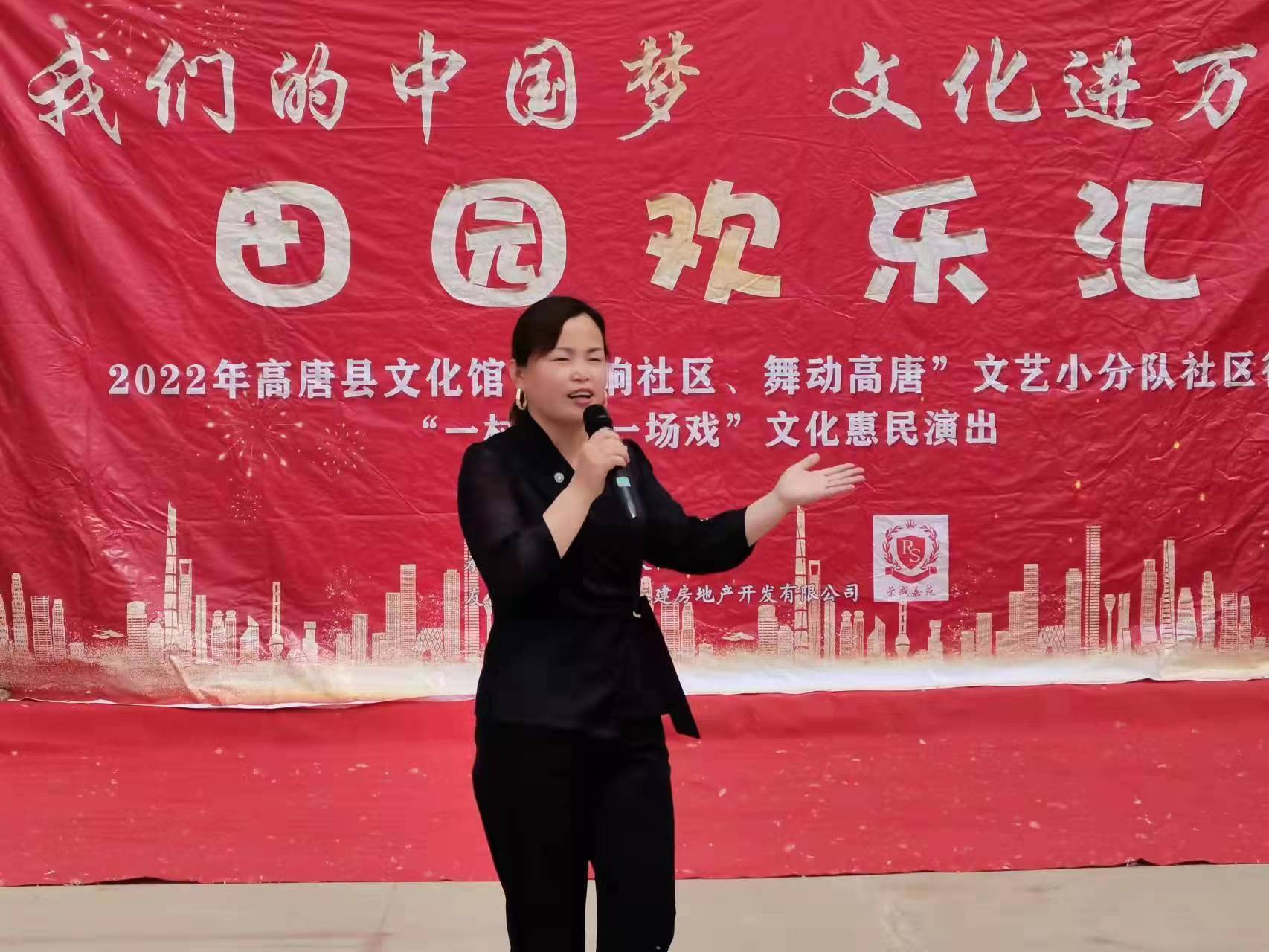 我们的中国梦 文化进万家田园欢乐汇