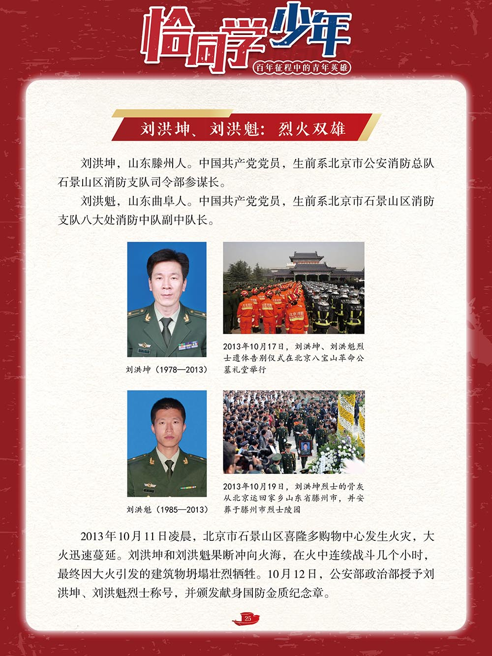 微信图片_202405011514041