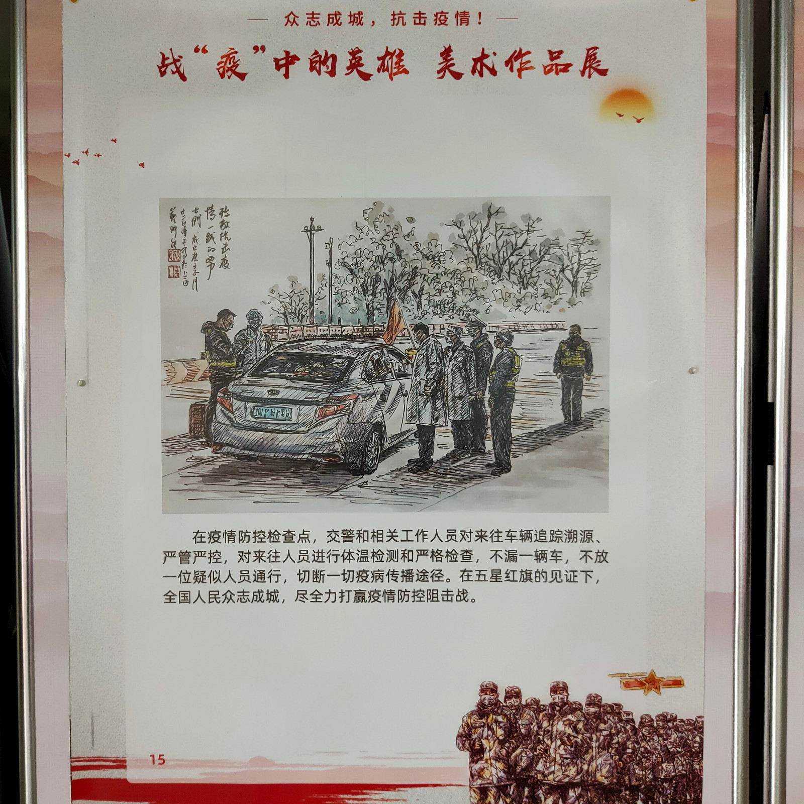 微信图片_20201231173151