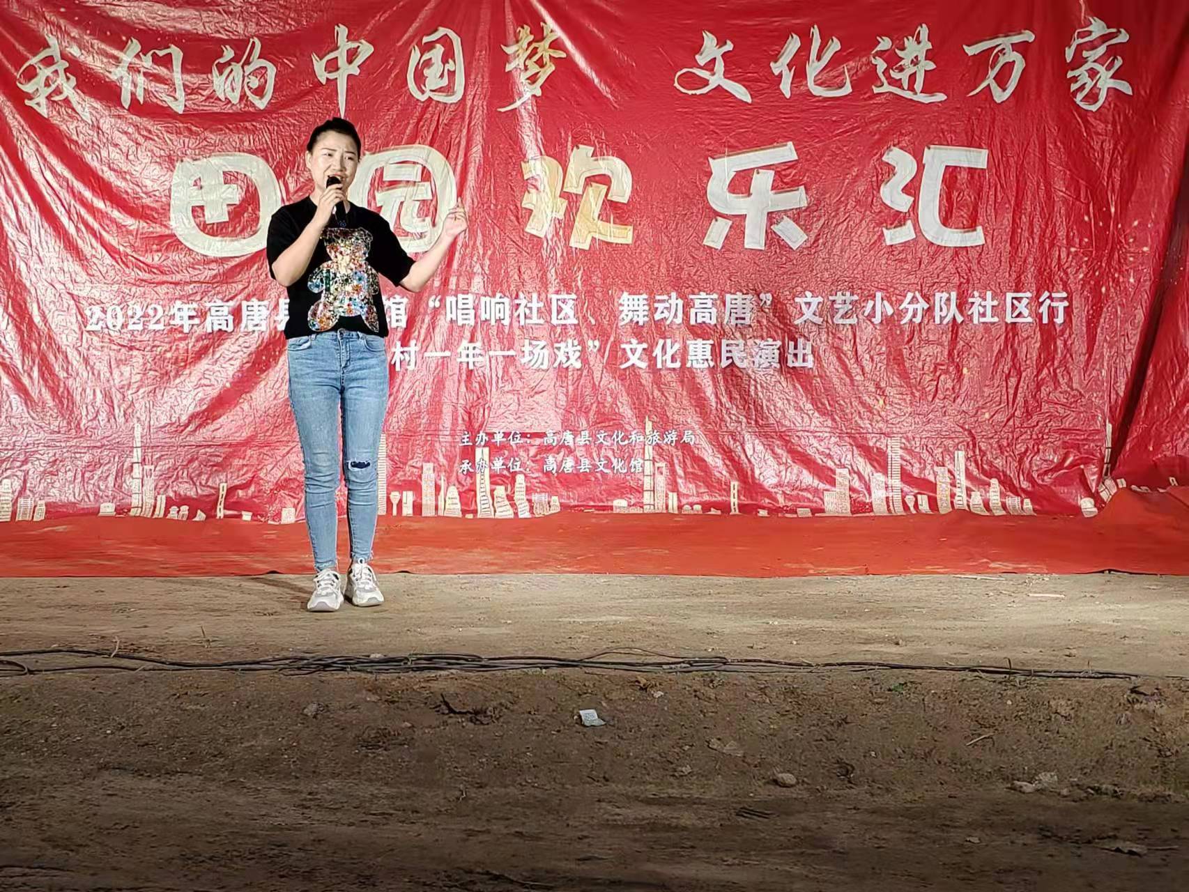 ”我们的中国梦 文化进万家“田园欢乐汇演出活动