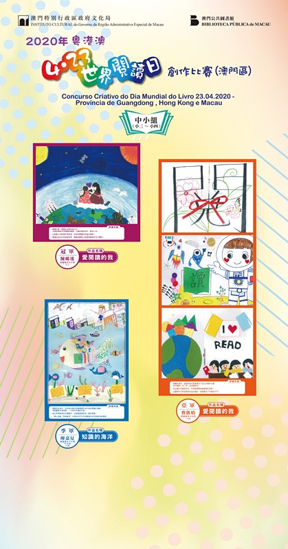 中小组(澳门)-1_副本