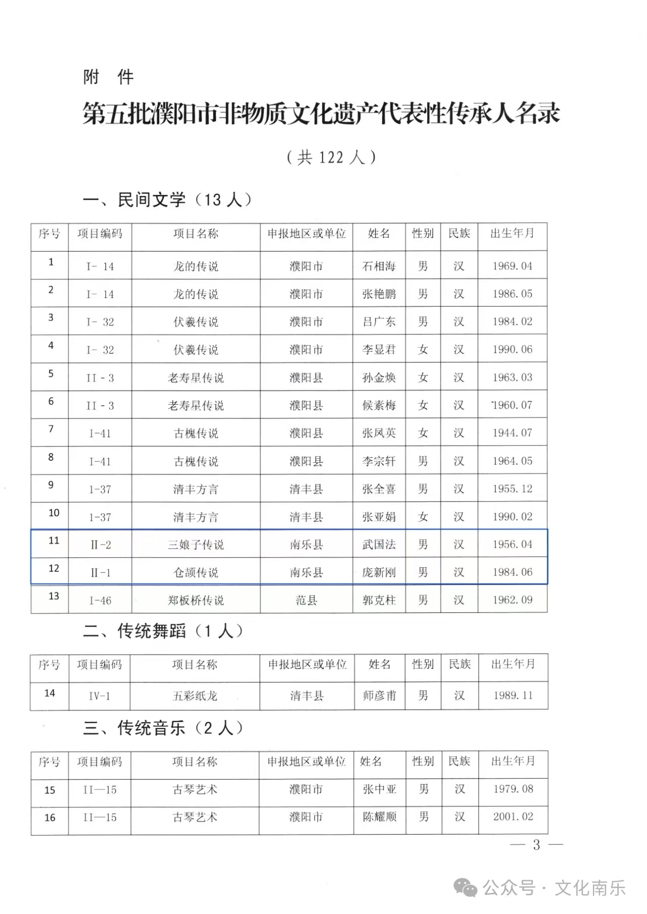 微信图片_20250421093441.jpg