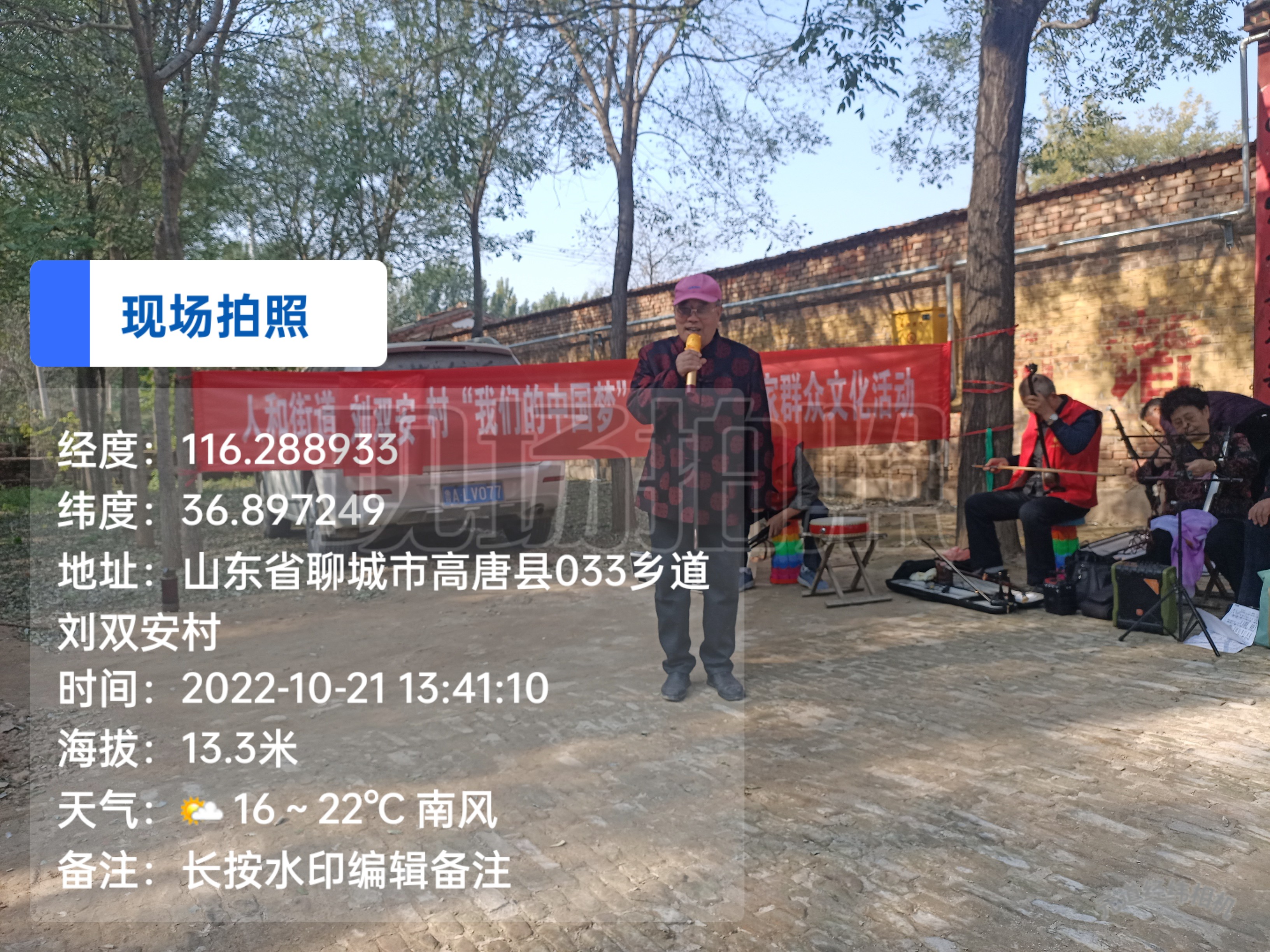  [高唐县]2022年人和街道“我们的中国梦”文化进万家群众文化演出活动