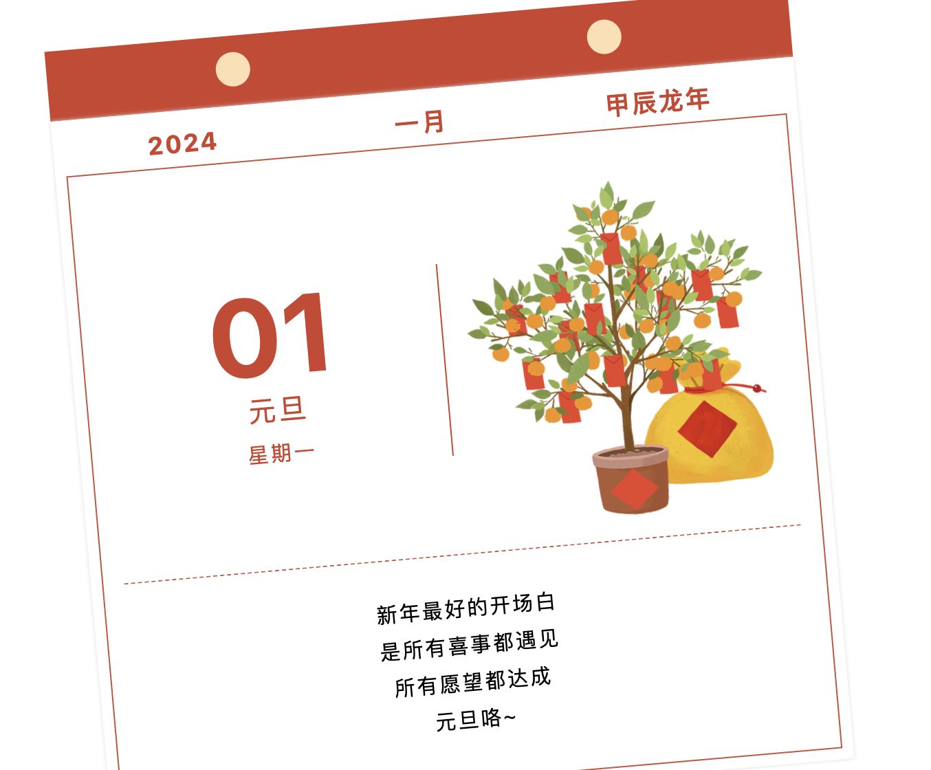 ??2024-01-01 18.12.40.png