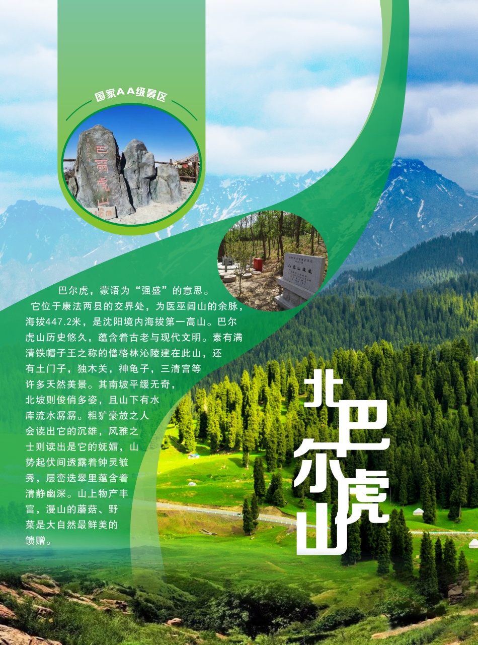 巴尔虎 巴尔虎.jpg