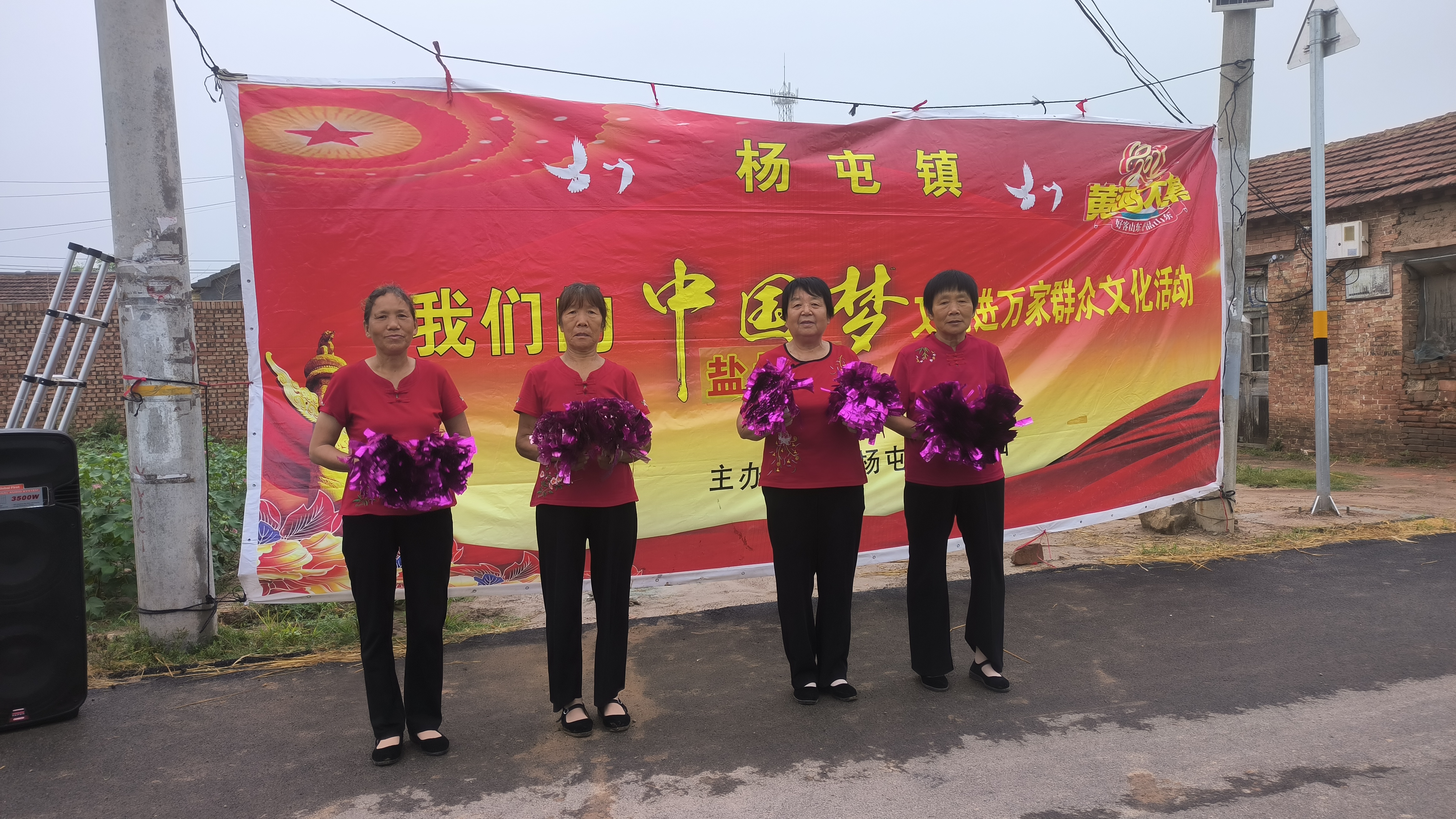 【高唐】杨屯镇“两河之约共赴黄河大集”文艺汇演