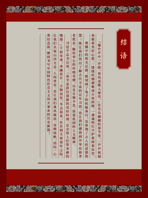 新春典籍文化展40_505_674_39