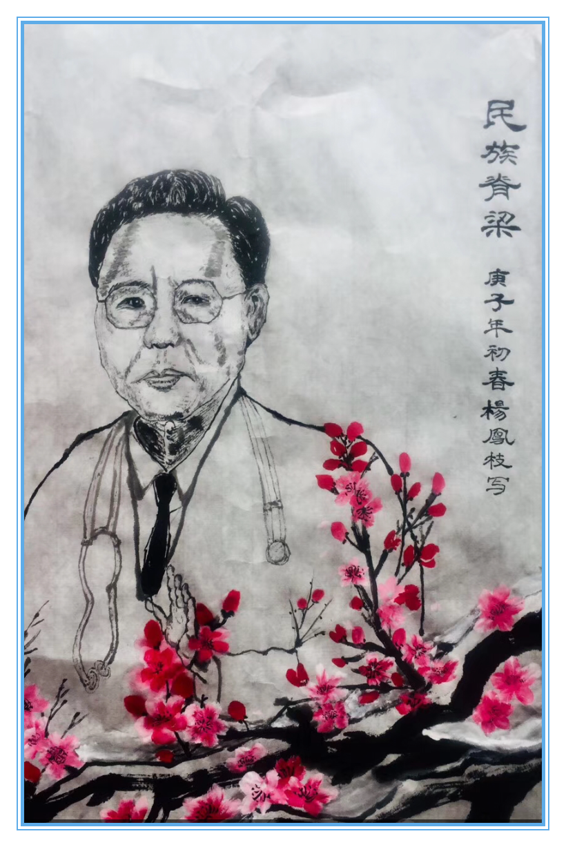 《民族脊梁》杨凤枝 《民族脊梁》杨凤枝.png