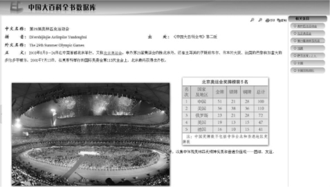 pagenumber_ebook=63,pagenumber_book=53